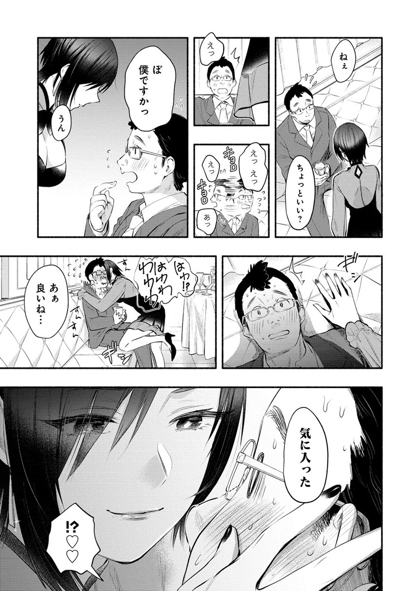 Yuki No Niiduma Wa Boku To Tokeaitai (manga) 第35話 - Page 17