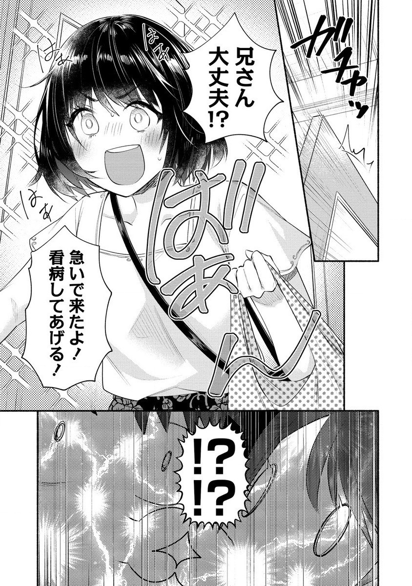 Yuki No Niiduma Wa Boku To Tokeaitai (manga) 第36.2話 - Page 8