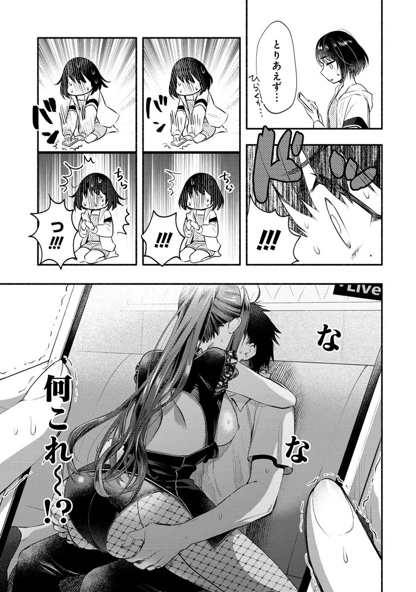 Yuki No Niiduma Wa Boku To Tokeaitai (manga) 第38.2話 - Page 4