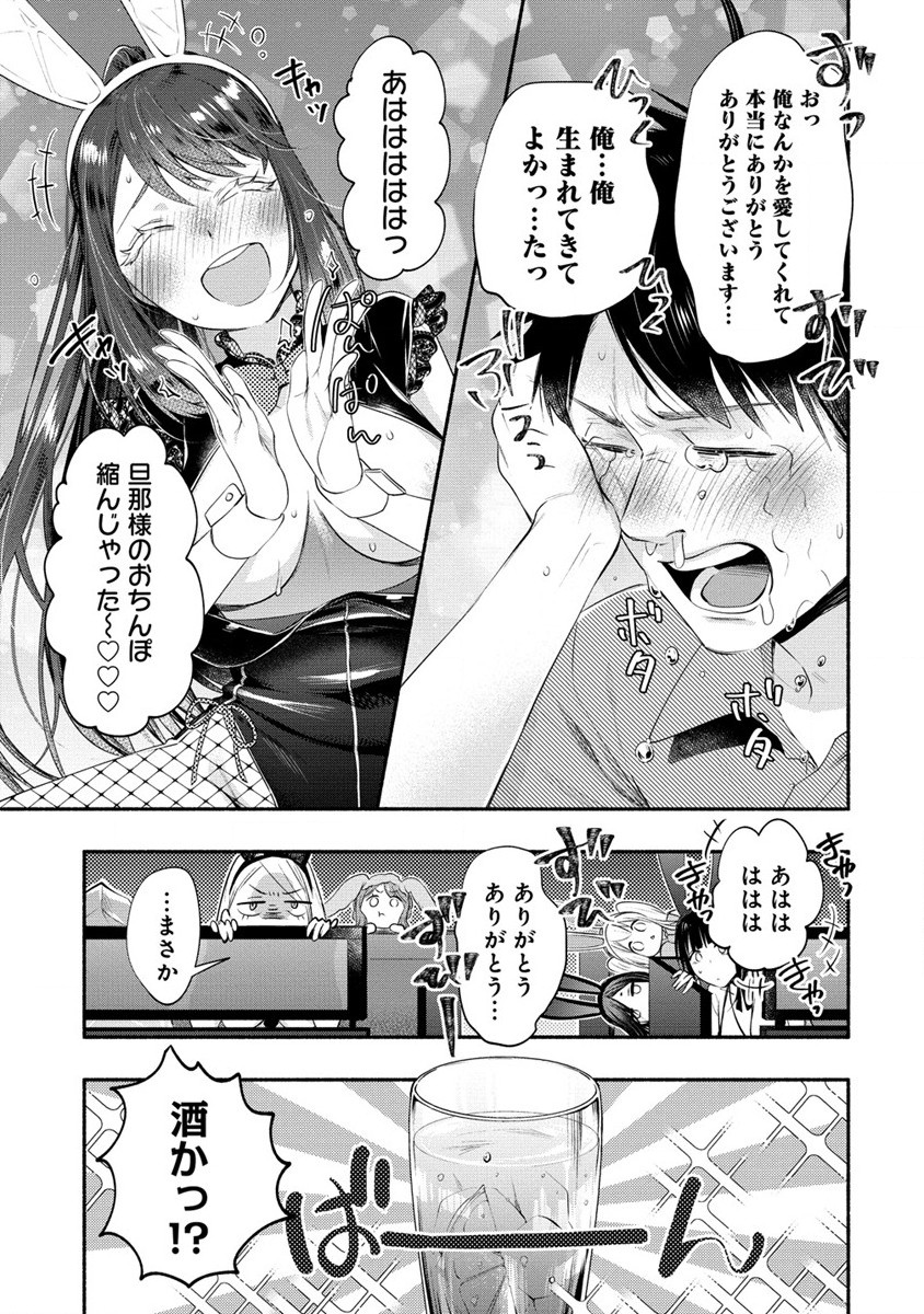 Yuki No Niiduma Wa Boku To Tokeaitai (manga) 第38.2話 - Page 13