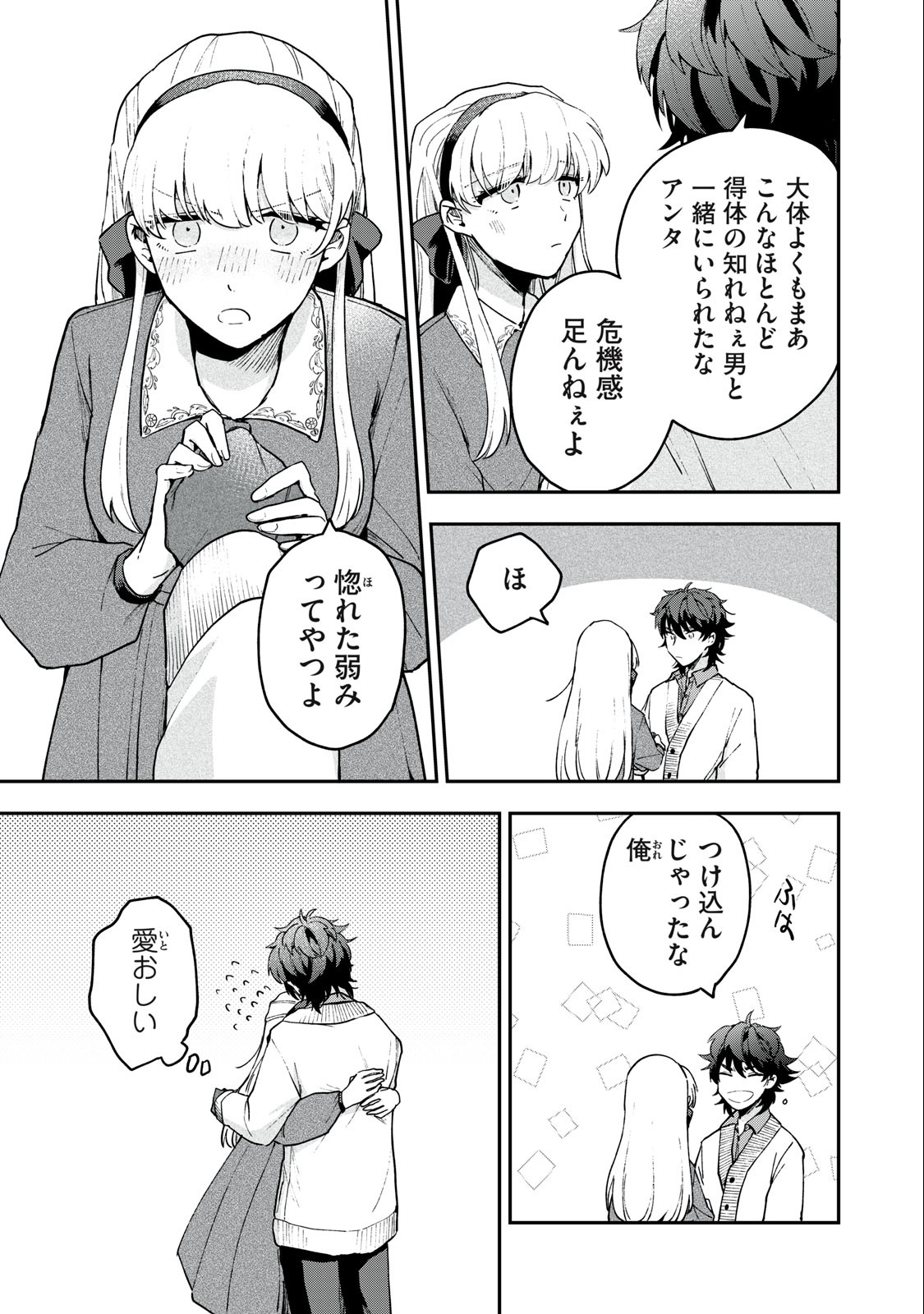 雪と墨 第10.1話 - Page 8