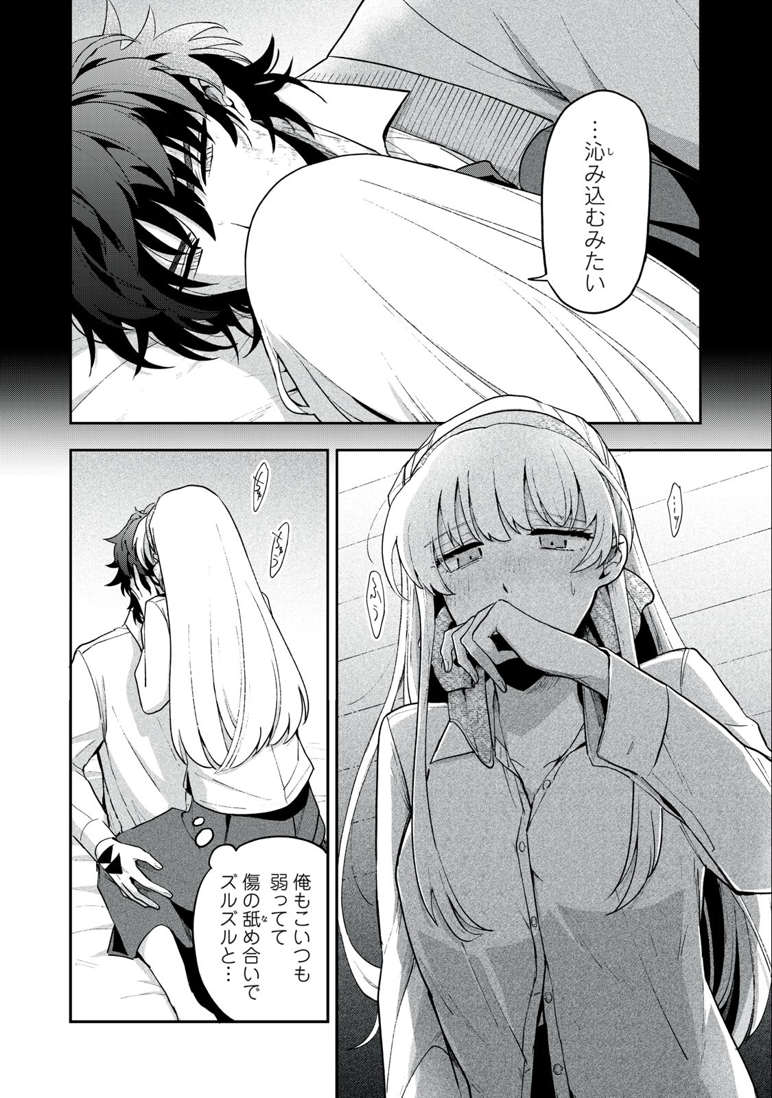 雪と墨 第11.1話 - Page 11