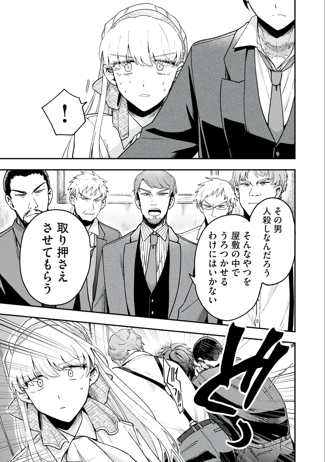 雪と墨 第15.2話 - Page 7