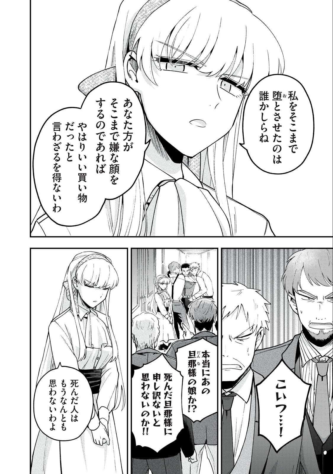 雪と墨 第15.2話 - Page 11