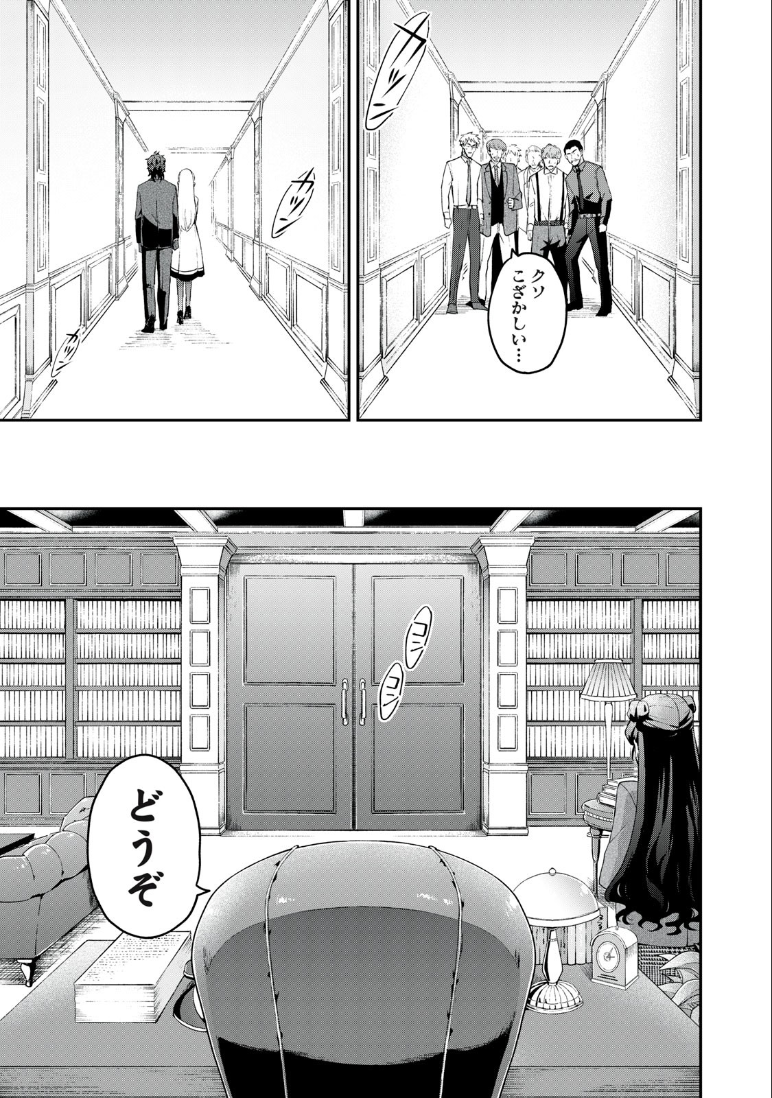 雪と墨 第15.2話 - Page 16