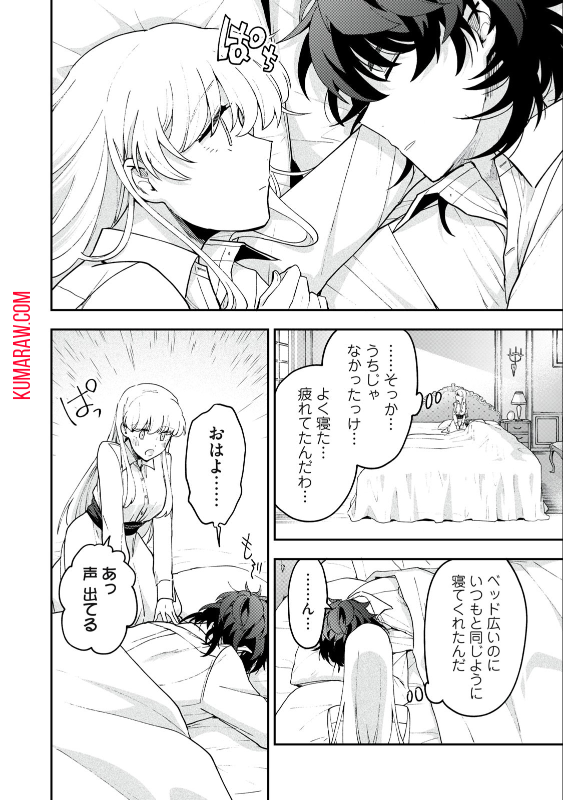 雪と墨 第16.2話 - Page 7