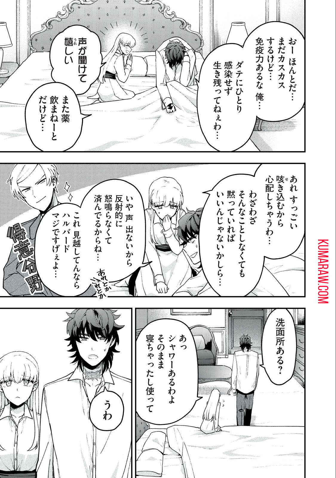 雪と墨 第16.2話 - Page 7