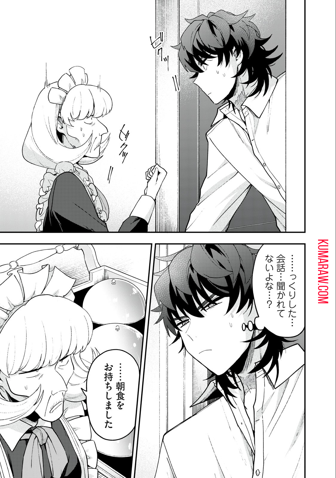 雪と墨 第16.2話 - Page 11