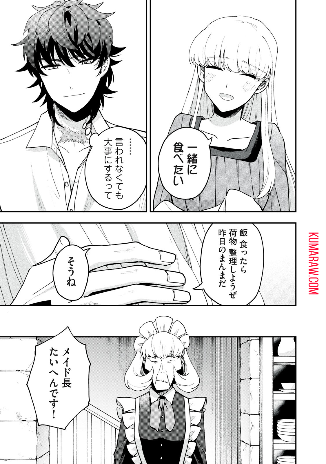 雪と墨 第16.2話 - Page 16