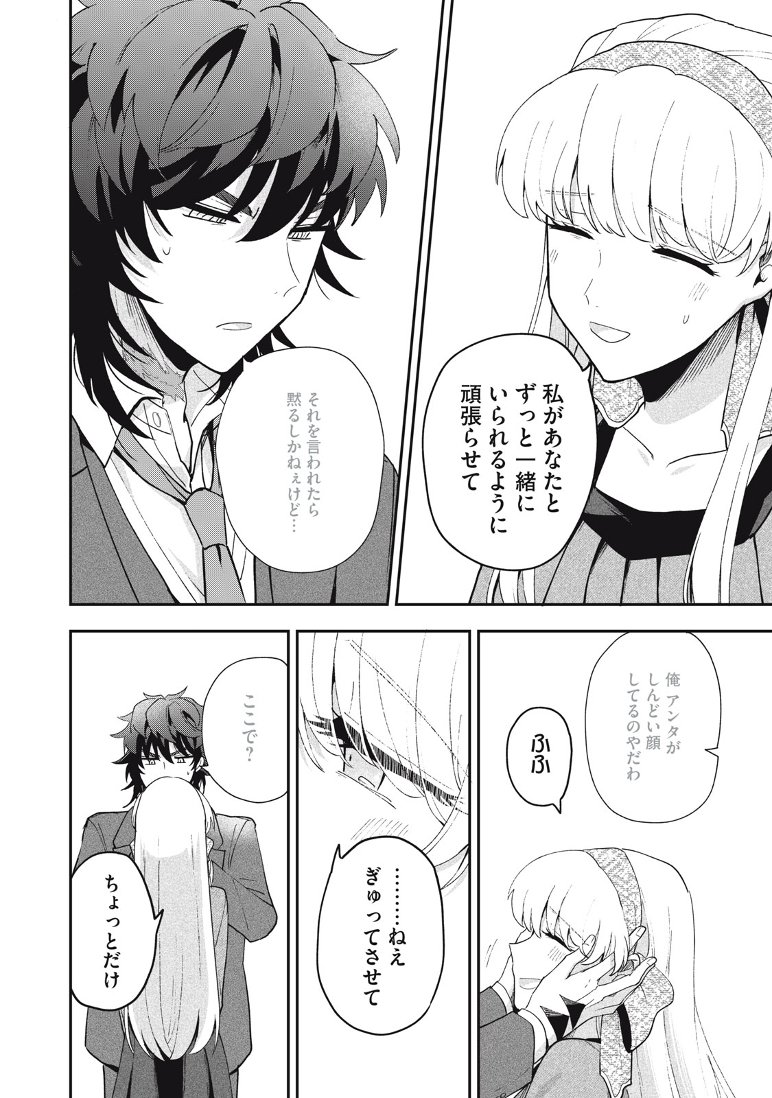 雪と墨 第17.2話 - Page 5