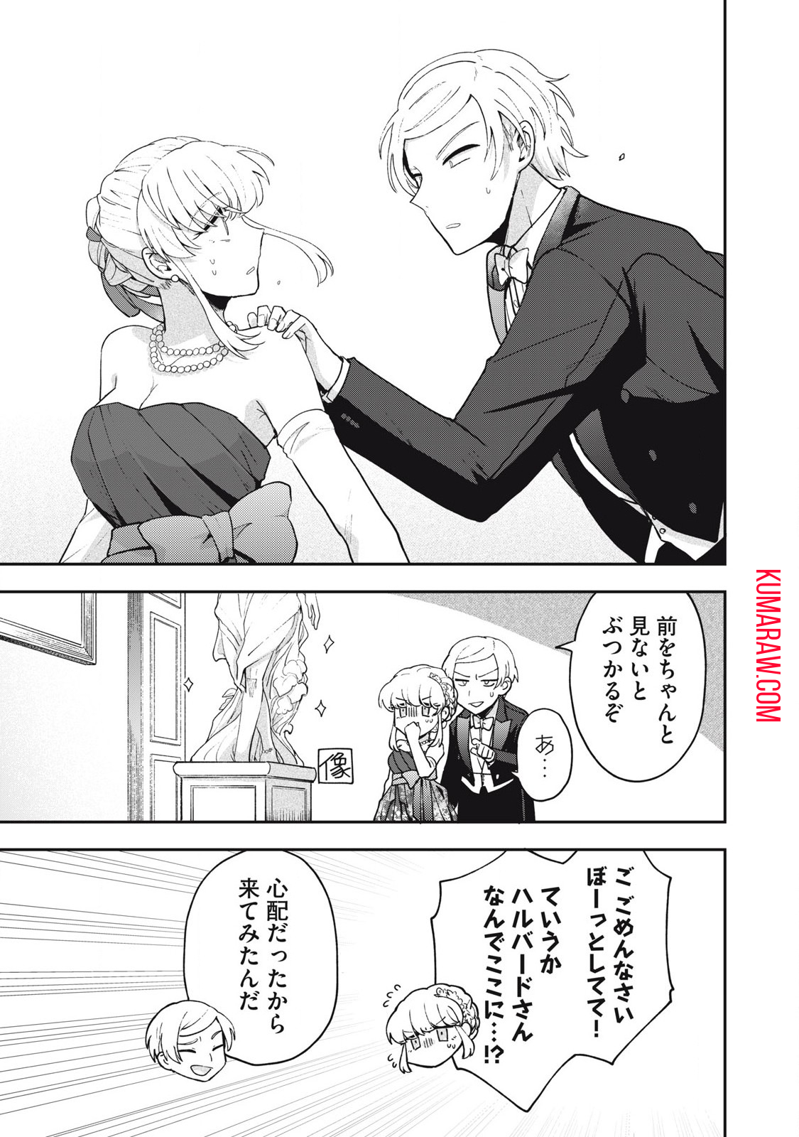 雪と墨 第19.2話 - Page 14