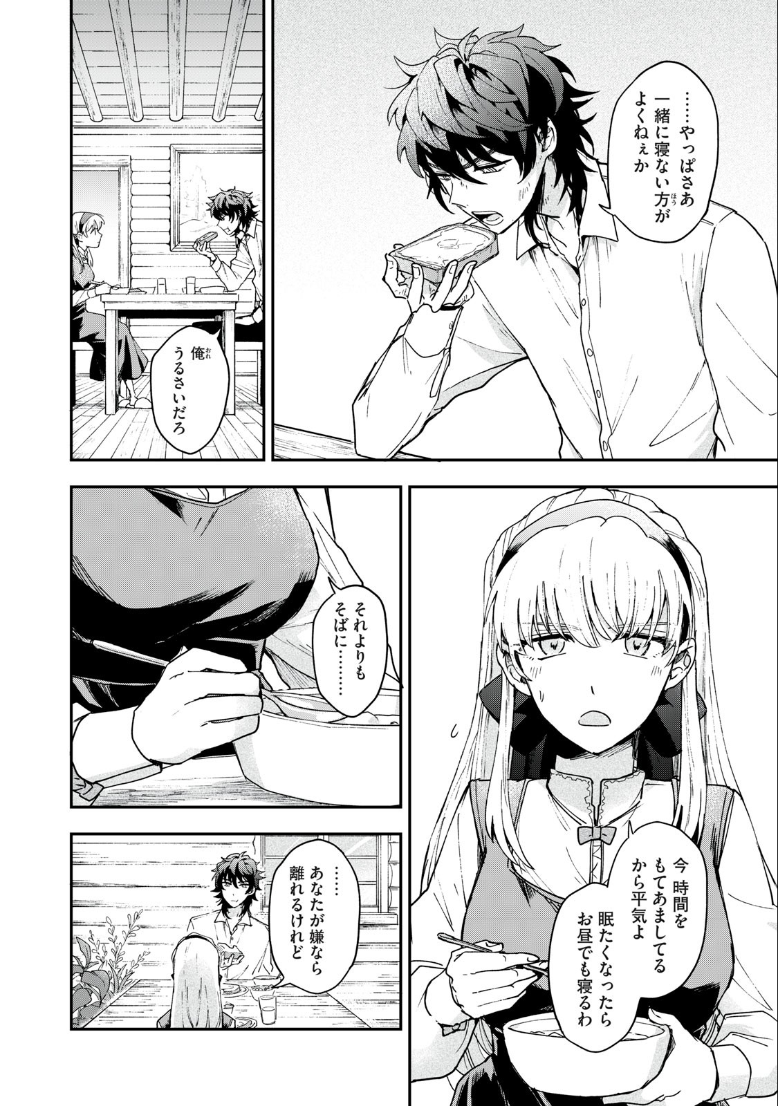 雪と墨 第2話 - Page 5