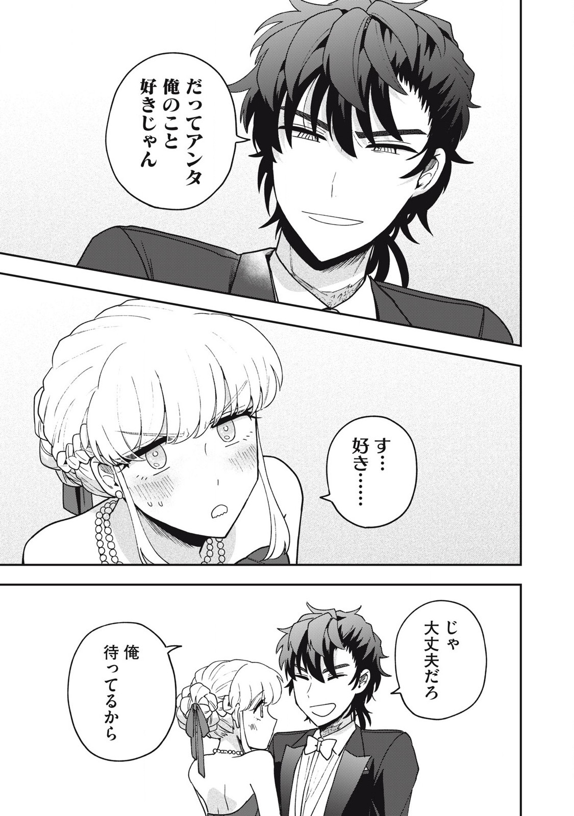 雪と墨 第22.2話 - Page 7