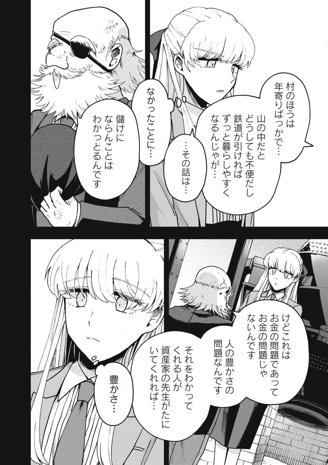 雪と墨 第25.1話 - Page 17