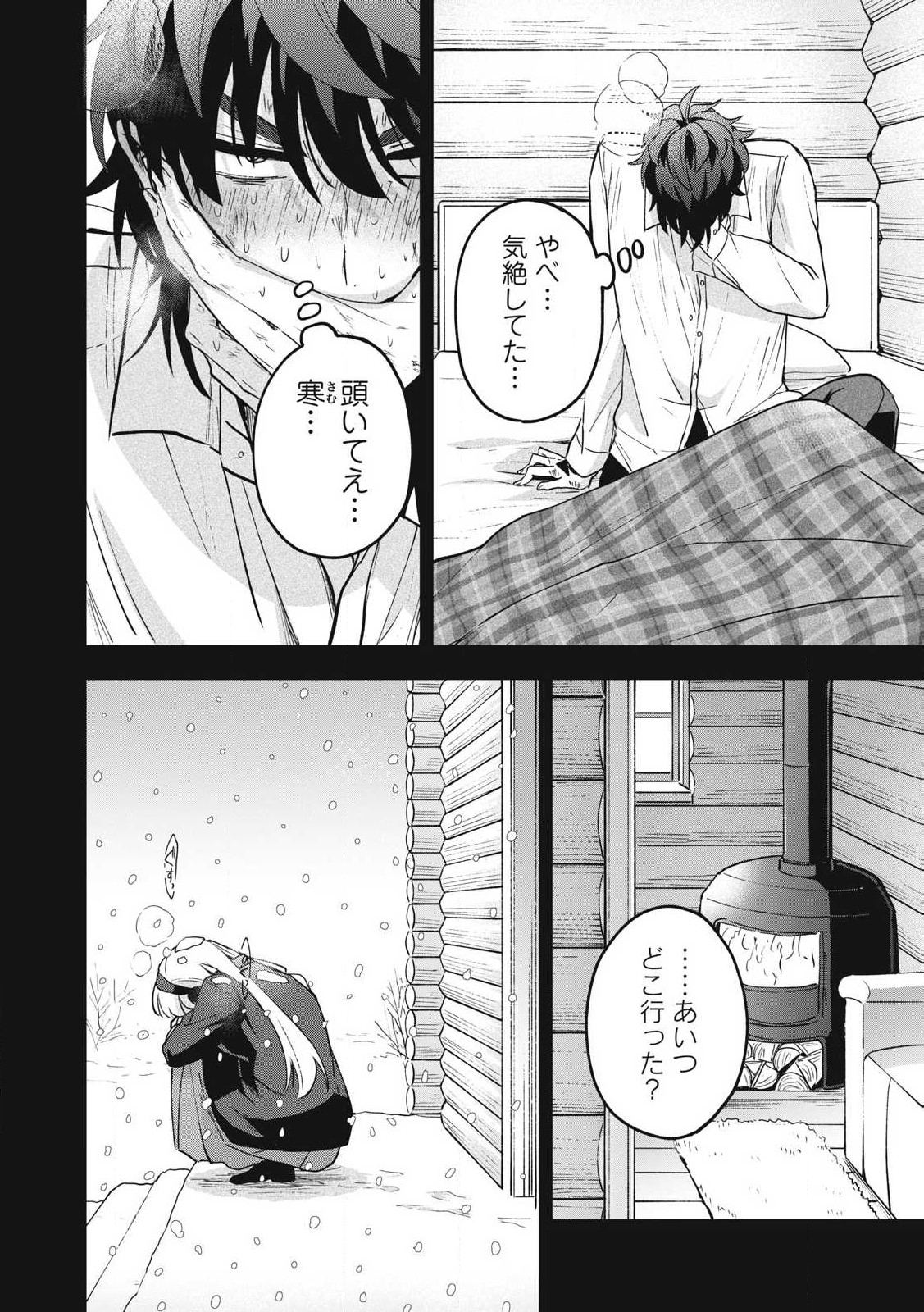 雪と墨 第27.2話 - Page 13