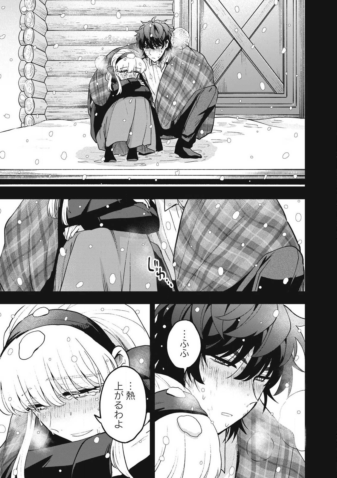 雪と墨 第27.2話 - Page 15