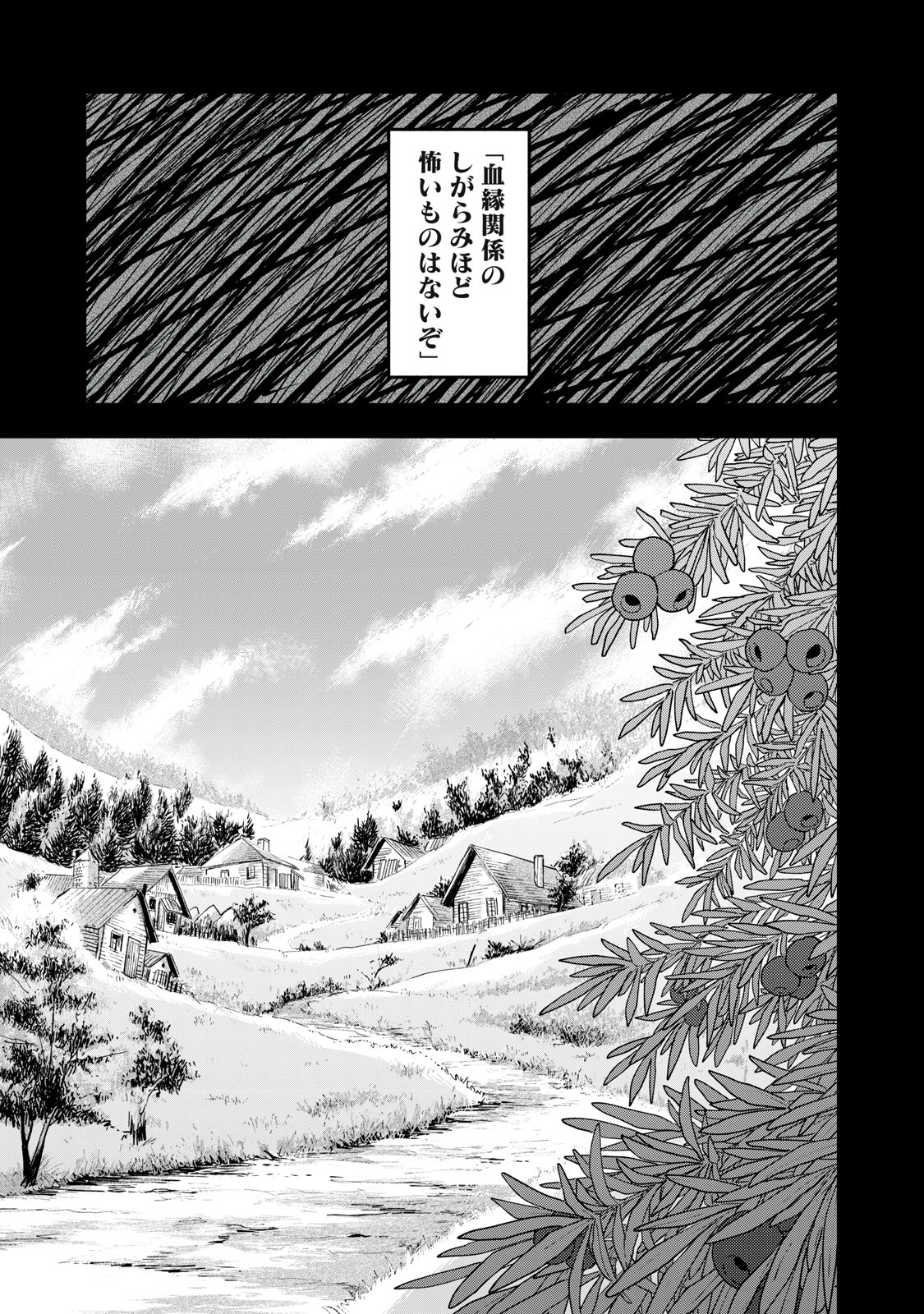 雪と墨 第5.1話 - Page 2