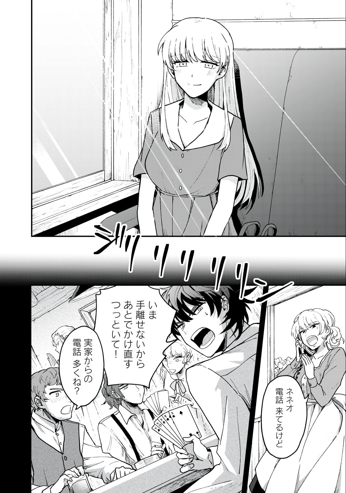 雪と墨 第5.2話 - Page 17