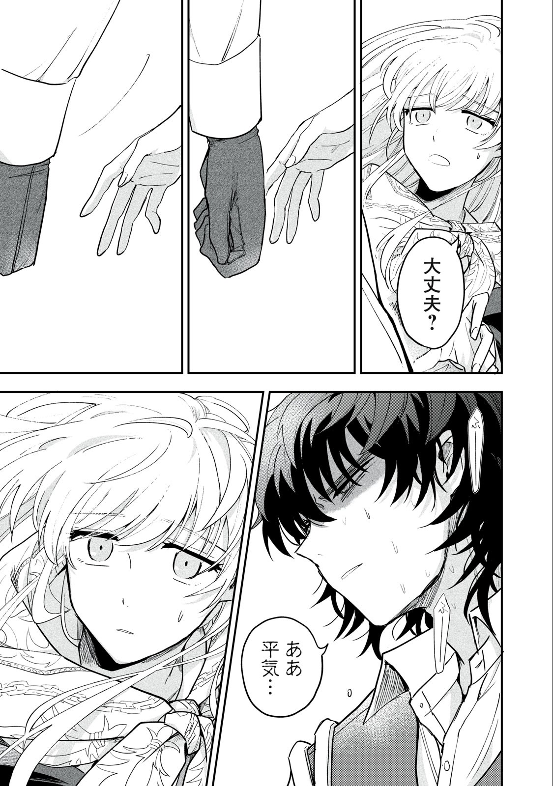 雪と墨 第6.1話 - Page 16