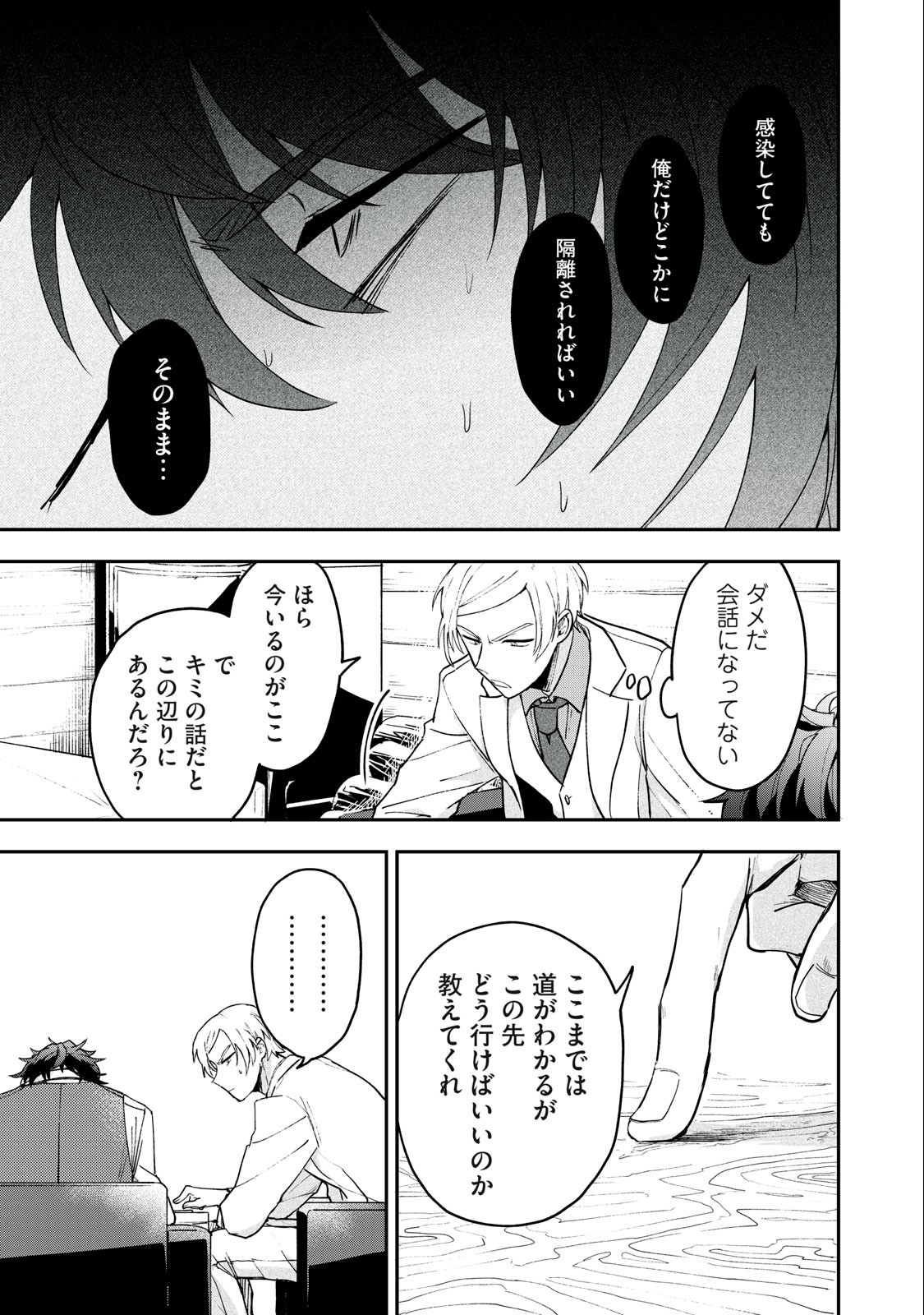 雪と墨 第6.2話 - Page 8