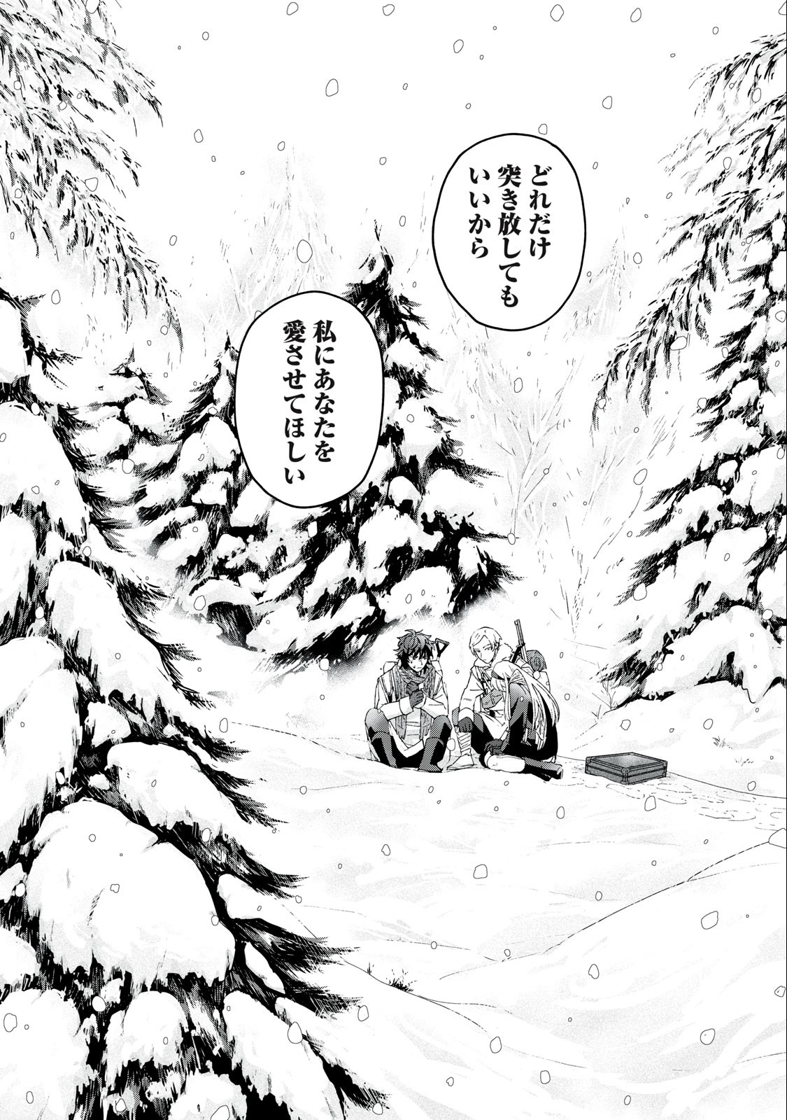 雪と墨 第7.2話 - Page 10