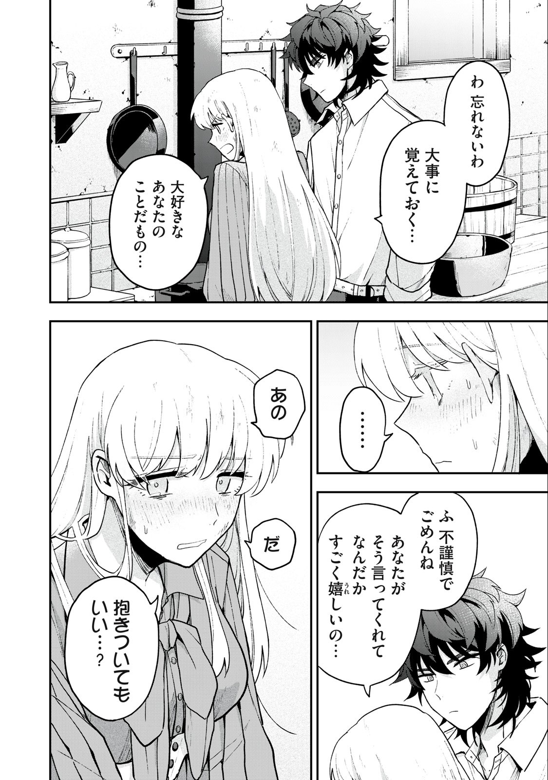 雪と墨 第9.2話 - Page 9