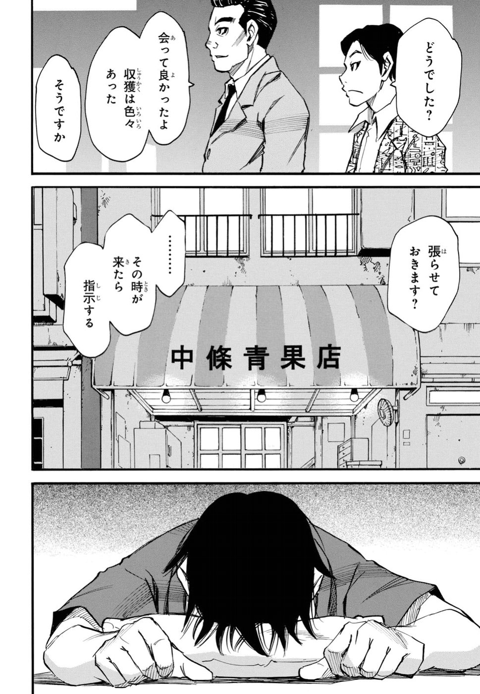 夢で見たあの子のために 第13話 - Page 14