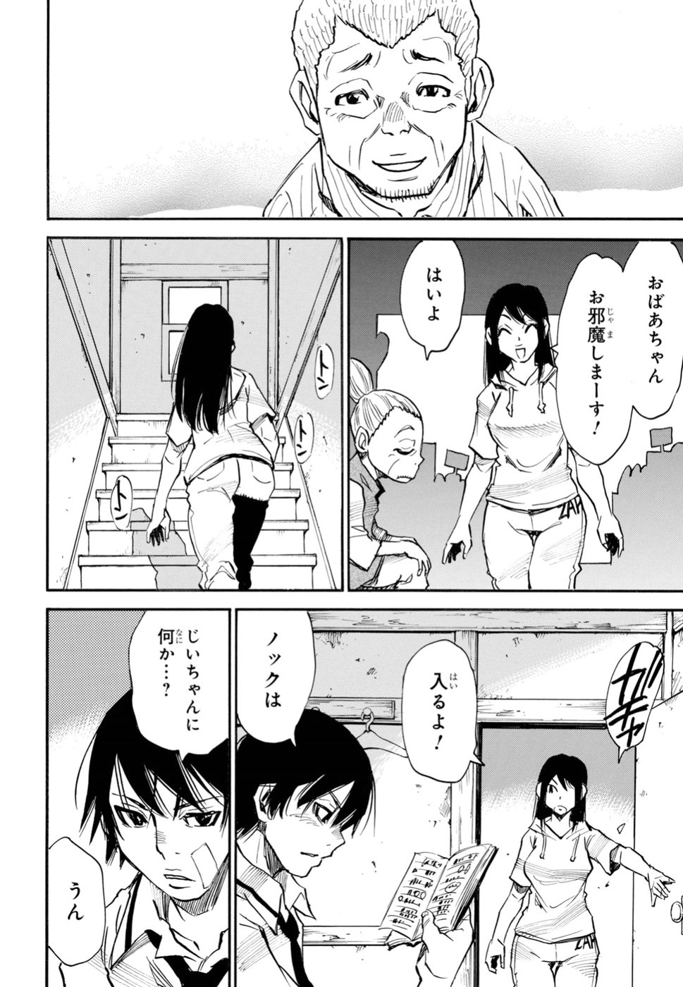 夢で見たあの子のために 第19話 - Page 22