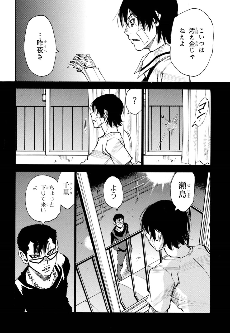 夢で見たあの子のために 第19話 - Page 28