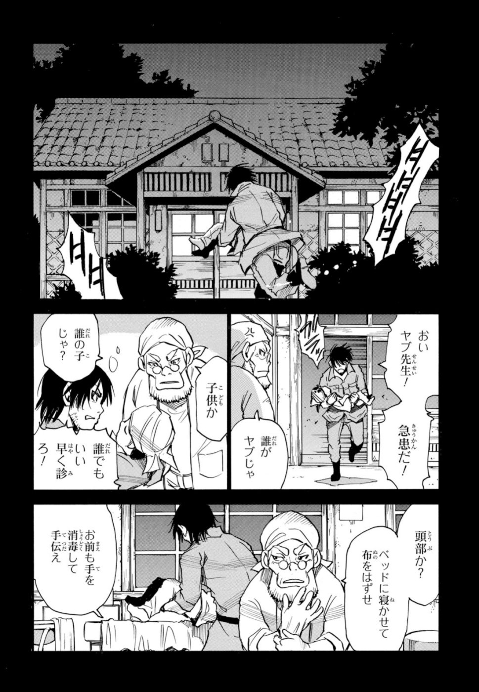 夢で見たあの子のために 第26話 - Page 34