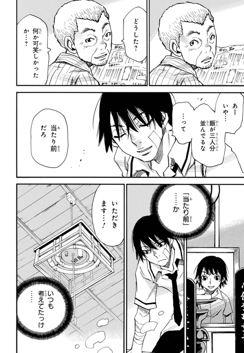 夢で見たあの子のために 第27話 - Page 9