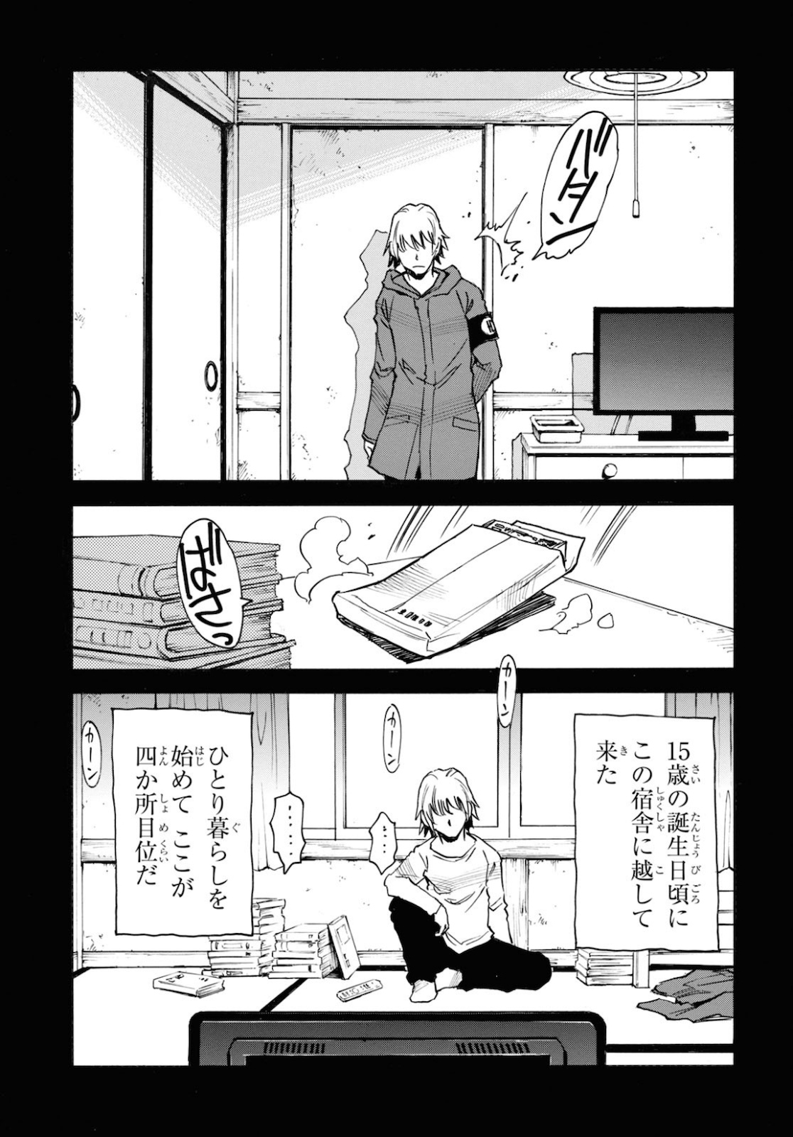 夢で見たあの子のために 第36話 - Page 15