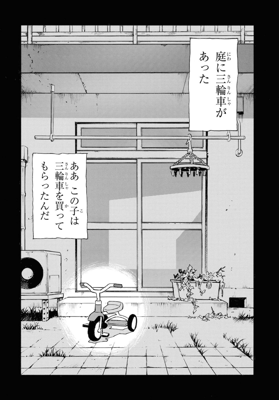 夢で見たあの子のために 第36話 - Page 18