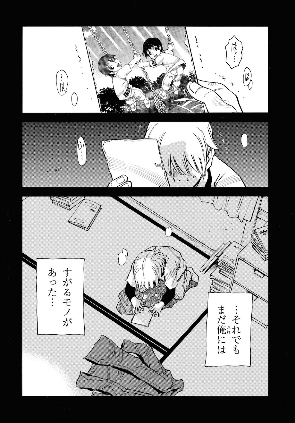 夢で見たあの子のために 第36話 - Page 22