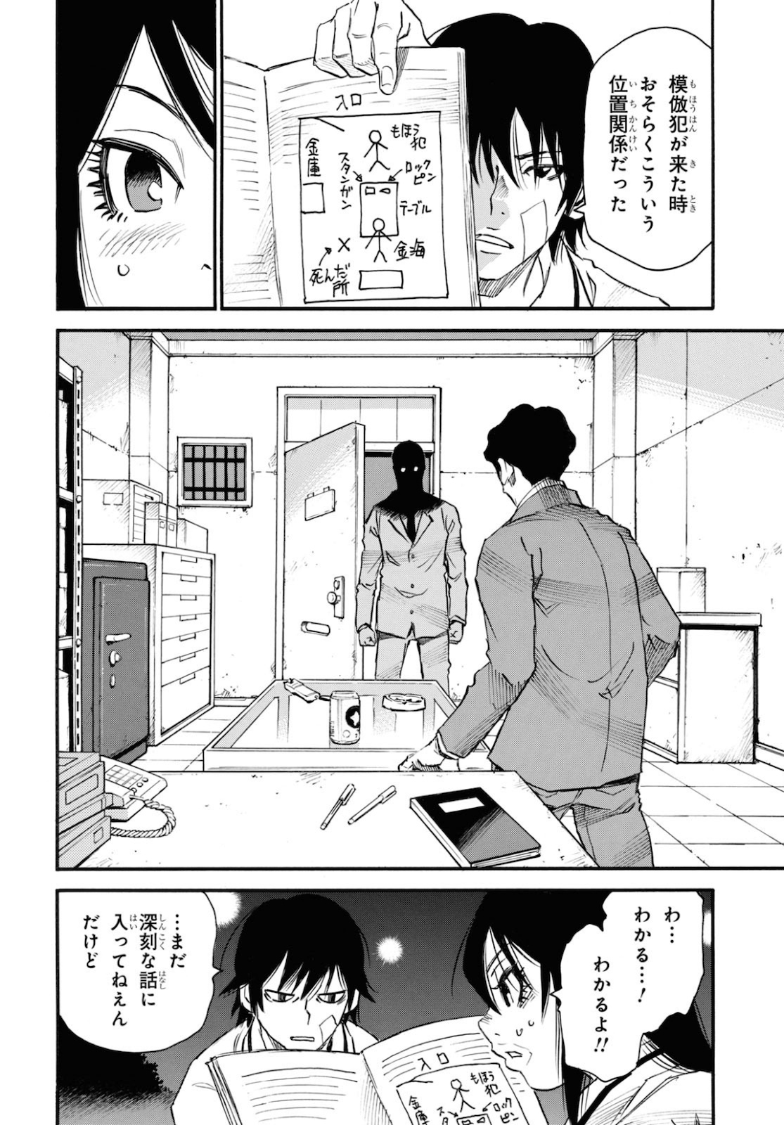 夢で見たあの子のために 第40話 - Page 22