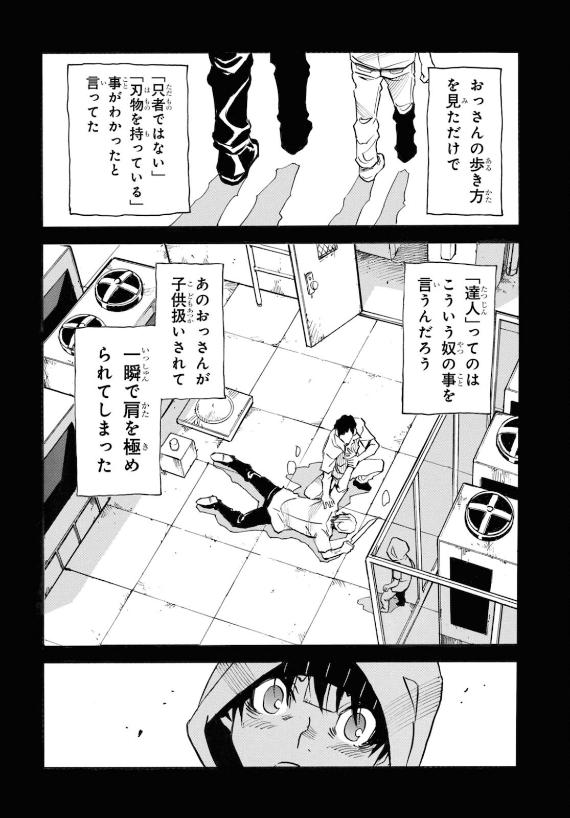 夢で見たあの子のために 第49話 - Page 18