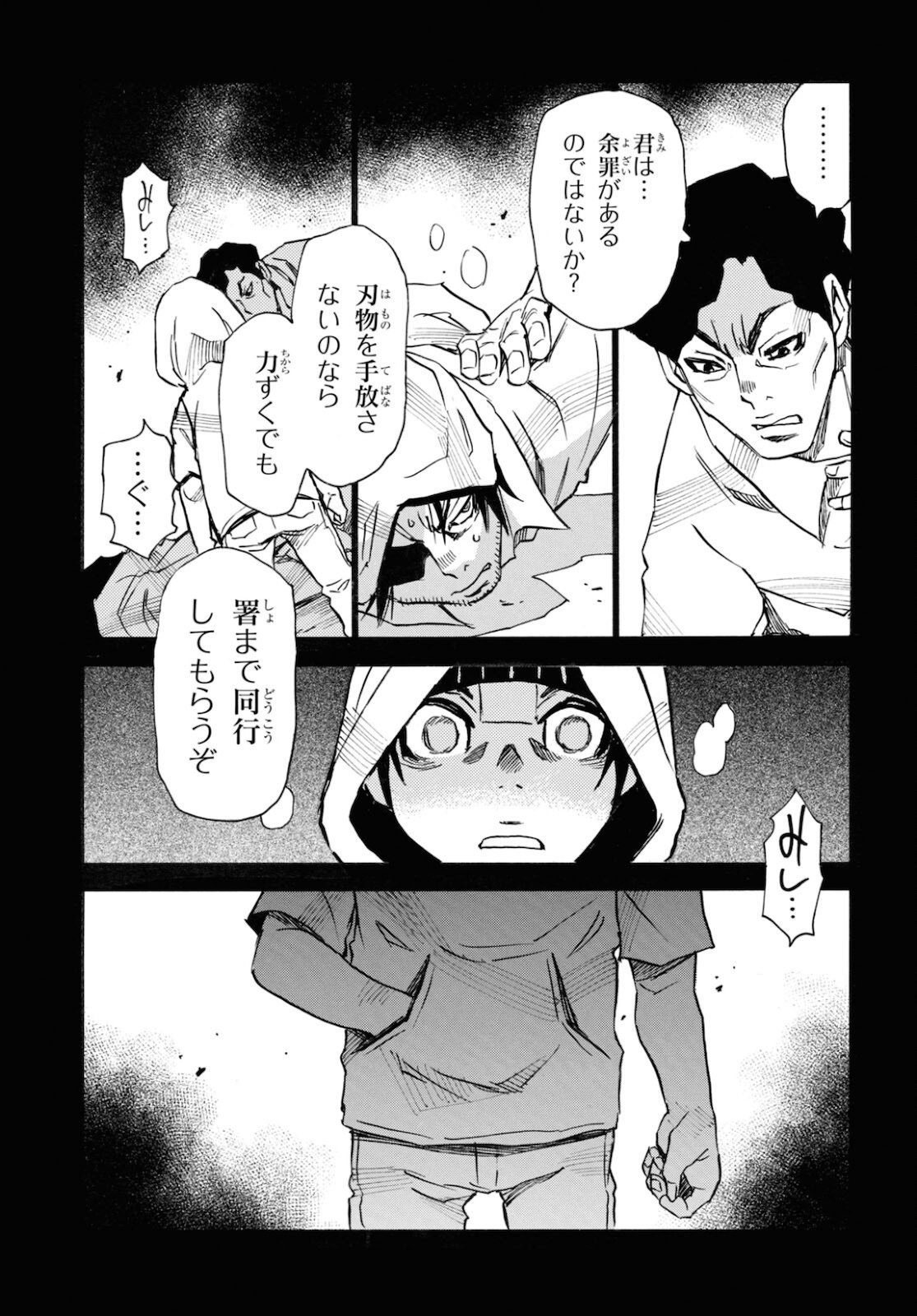 夢で見たあの子のために 第49話 - Page 21