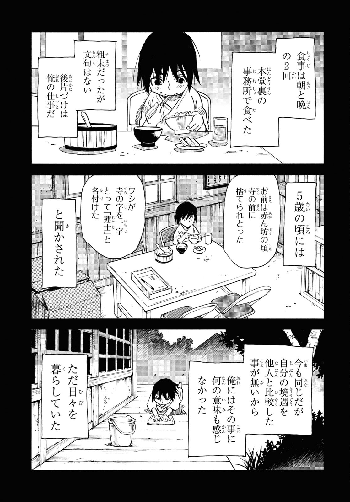 夢で見たあの子のために 第50話 - Page 7