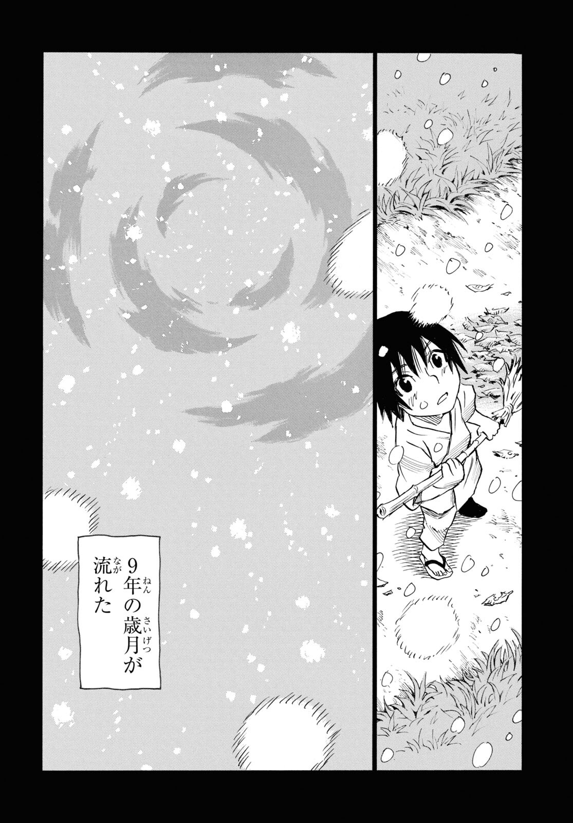 夢で見たあの子のために 第50話 - Page 26