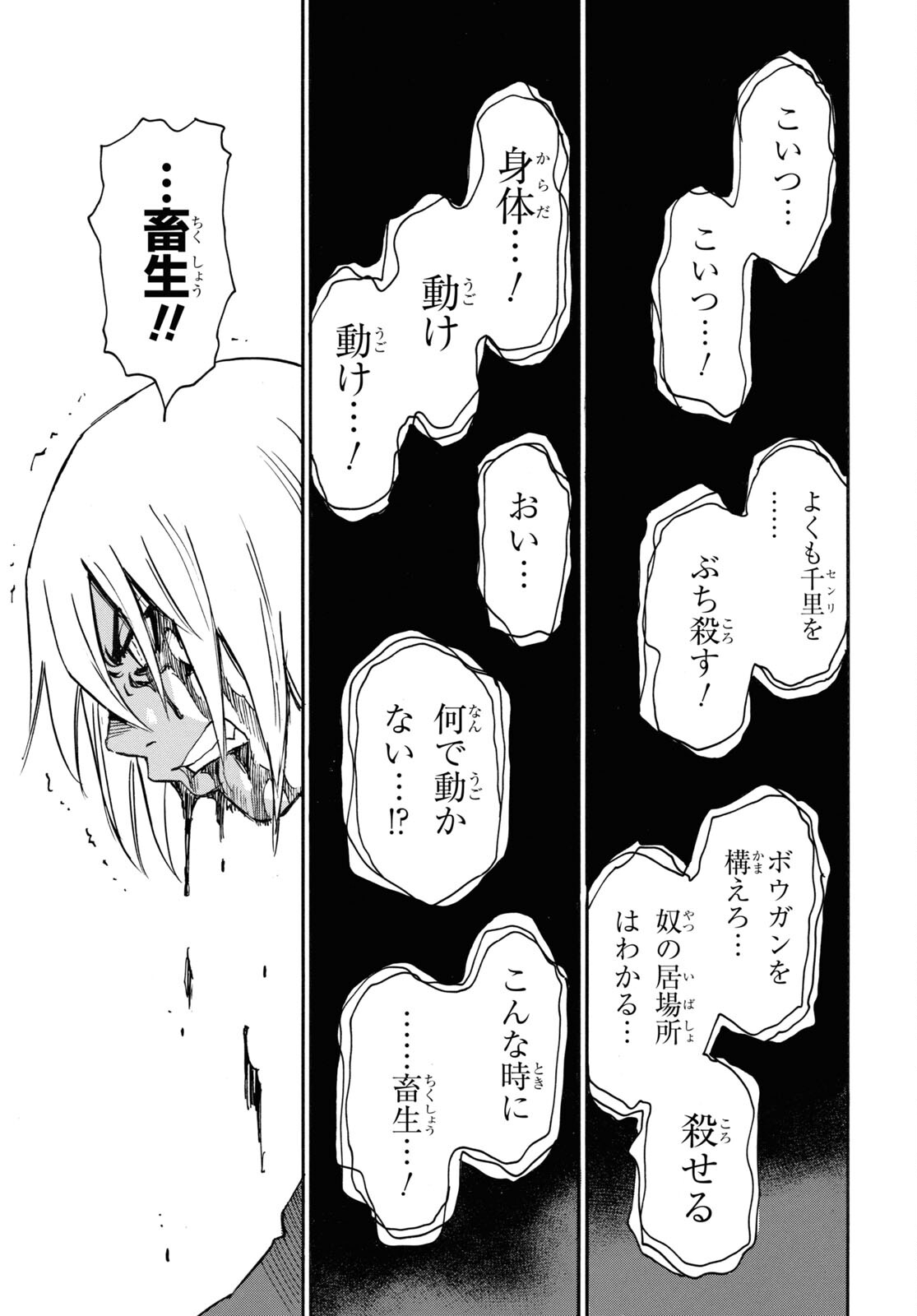 夢で見たあの子のために 第55話 - Page 12