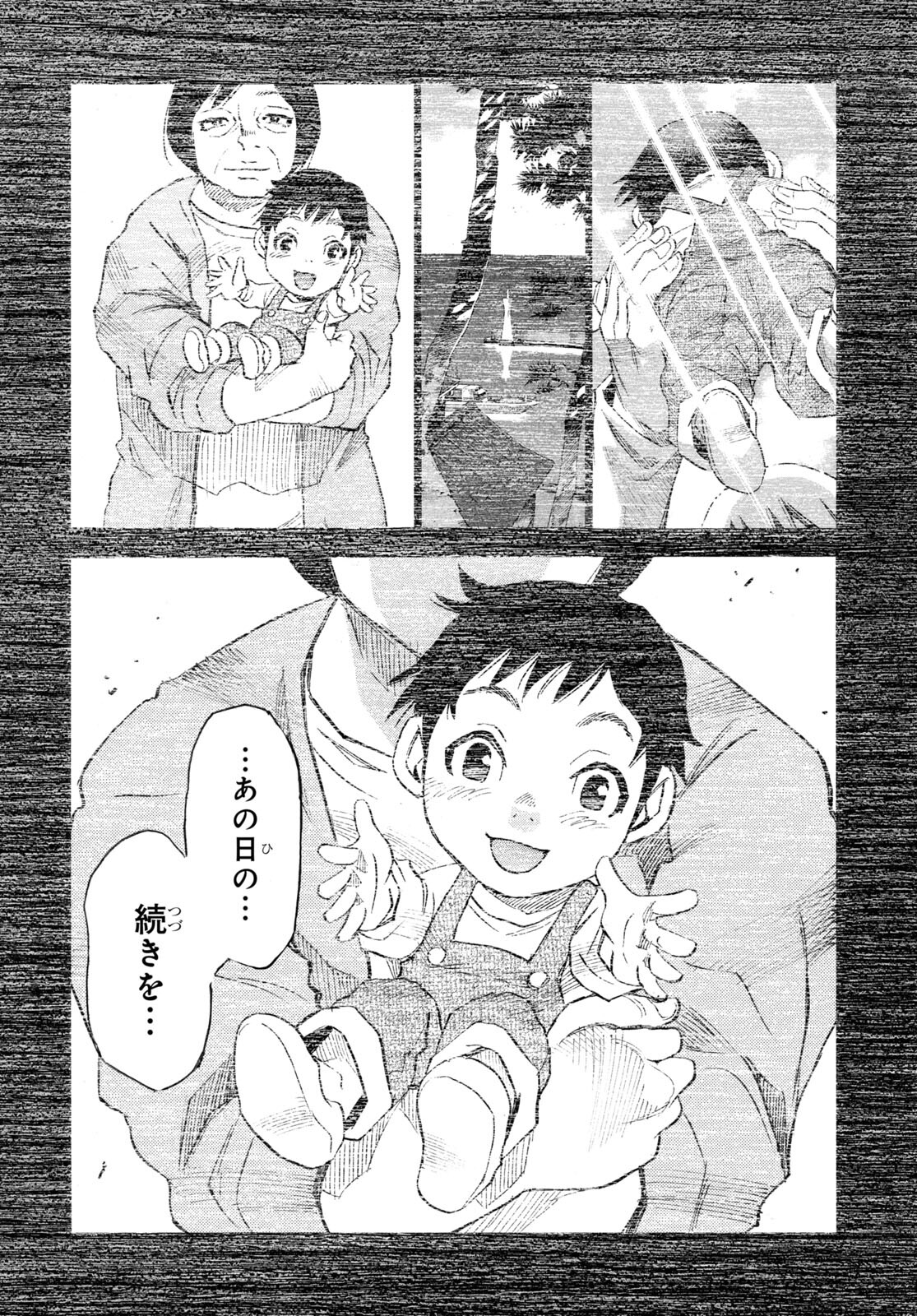 夢で見たあの子のために 第55話 - Page 50