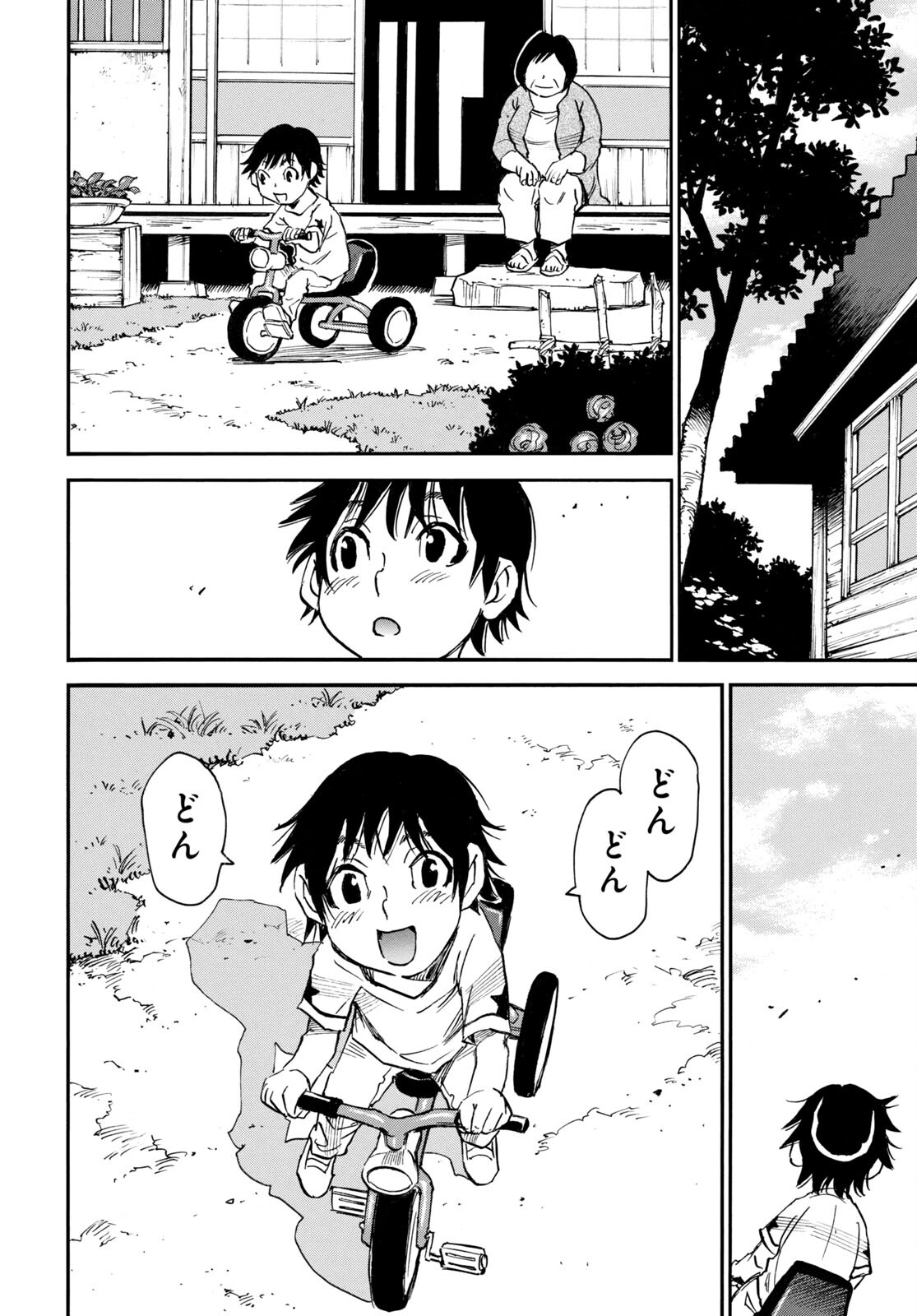 夢で見たあの子のために 第56話 - Page 20