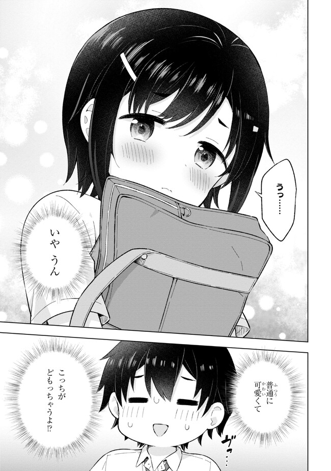 夢見る男子は現実主義者. 第26.3話 - Page 7