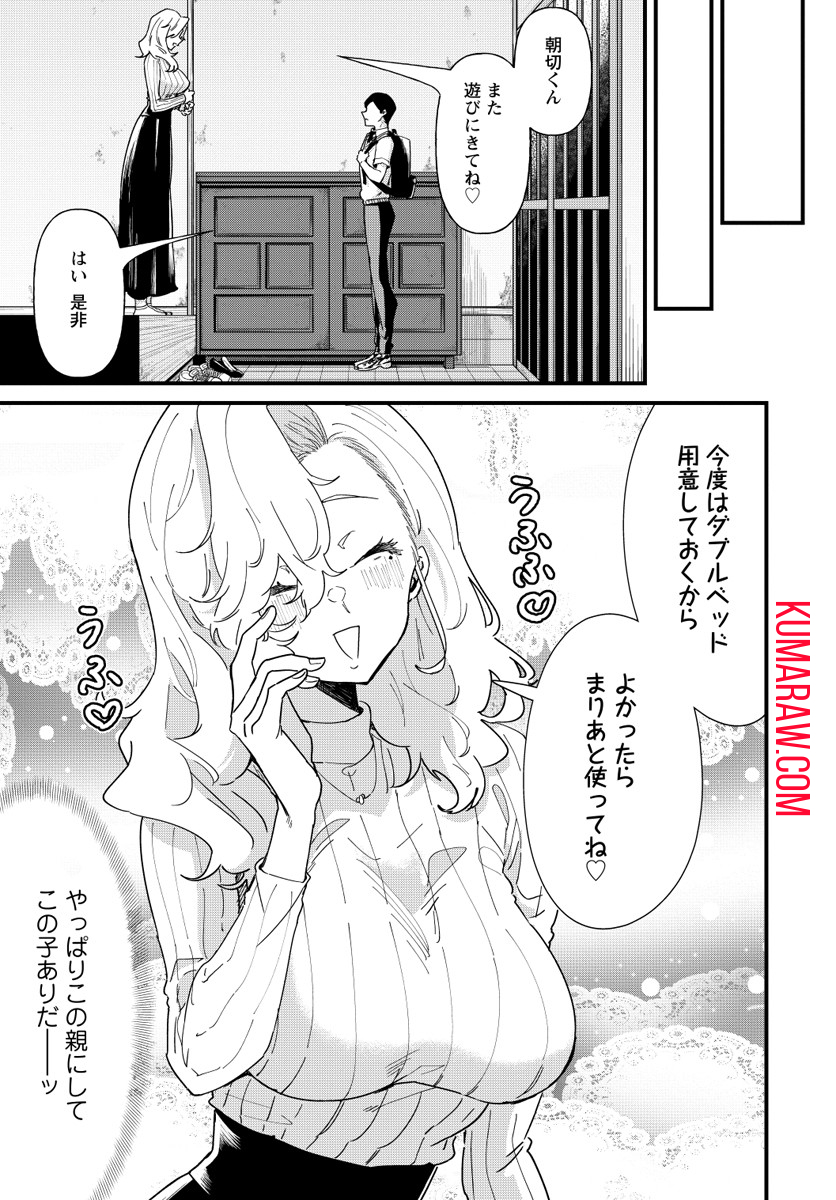 夢ヶ原さんは夢見がち！ 第3話 - Page 21