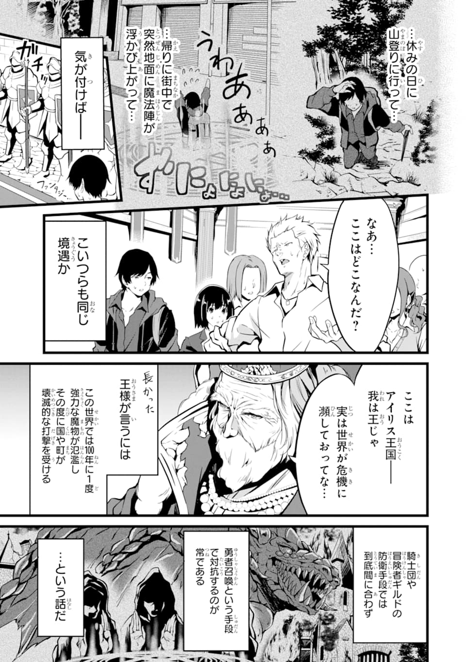 ゆるふわ農家の文字化けスキル ～異世界でカタログ通販やってます～ 第1話 - Page 6