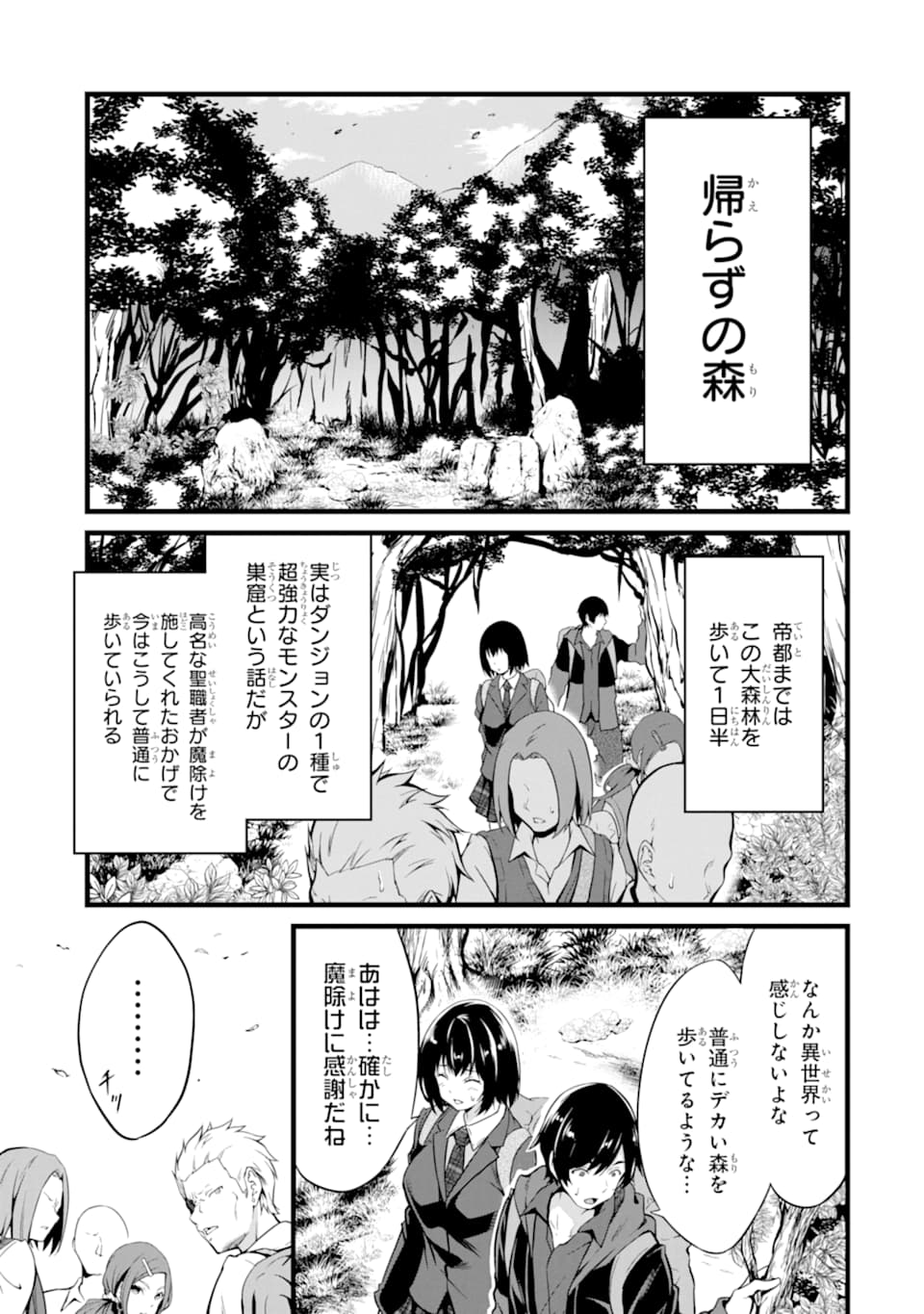 ゆるふわ農家の文字化けスキル ～異世界でカタログ通販やってます～ 第1話 - Page 9