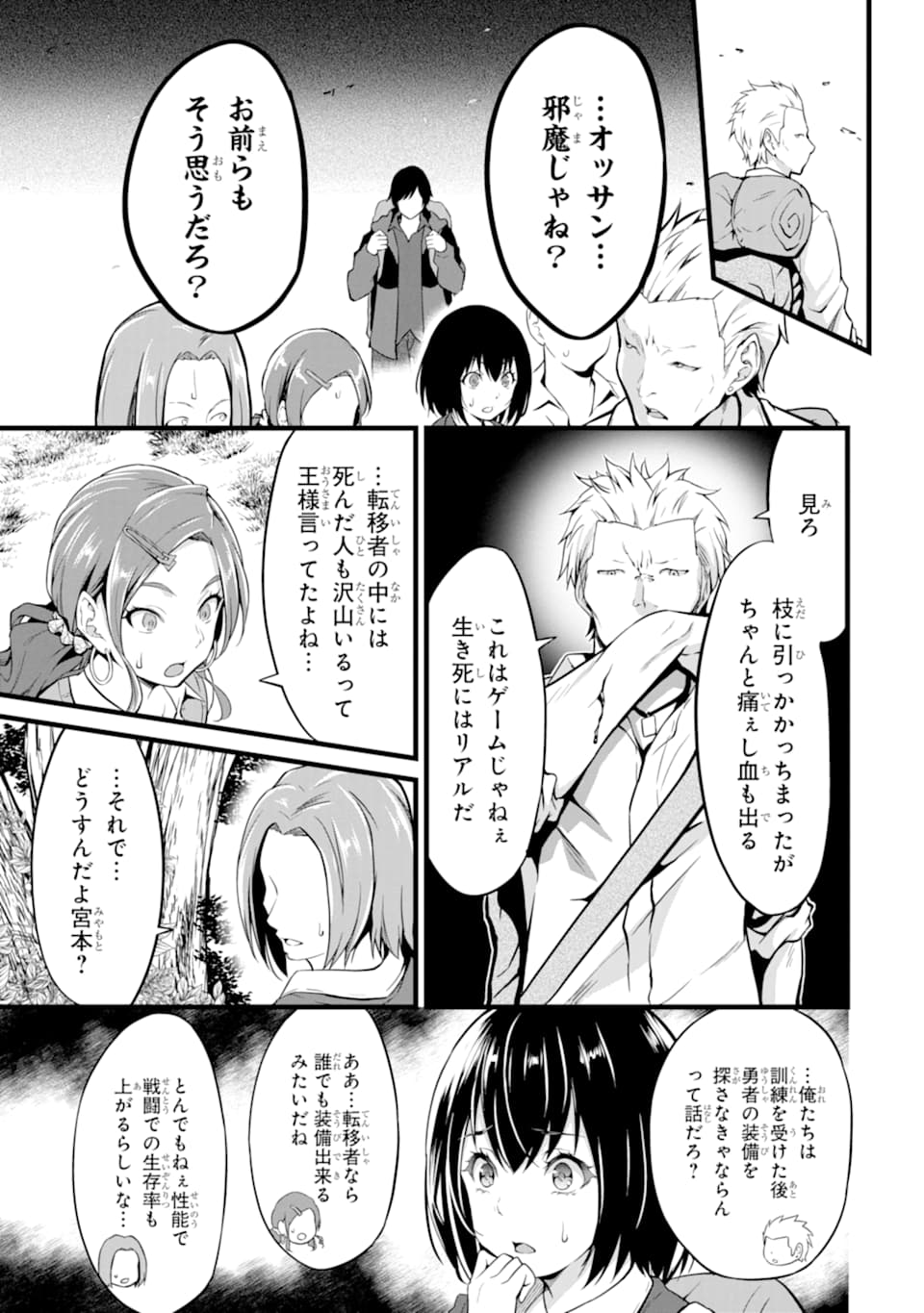 ゆるふわ農家の文字化けスキル ～異世界でカタログ通販やってます～ 第1話 - Page 11