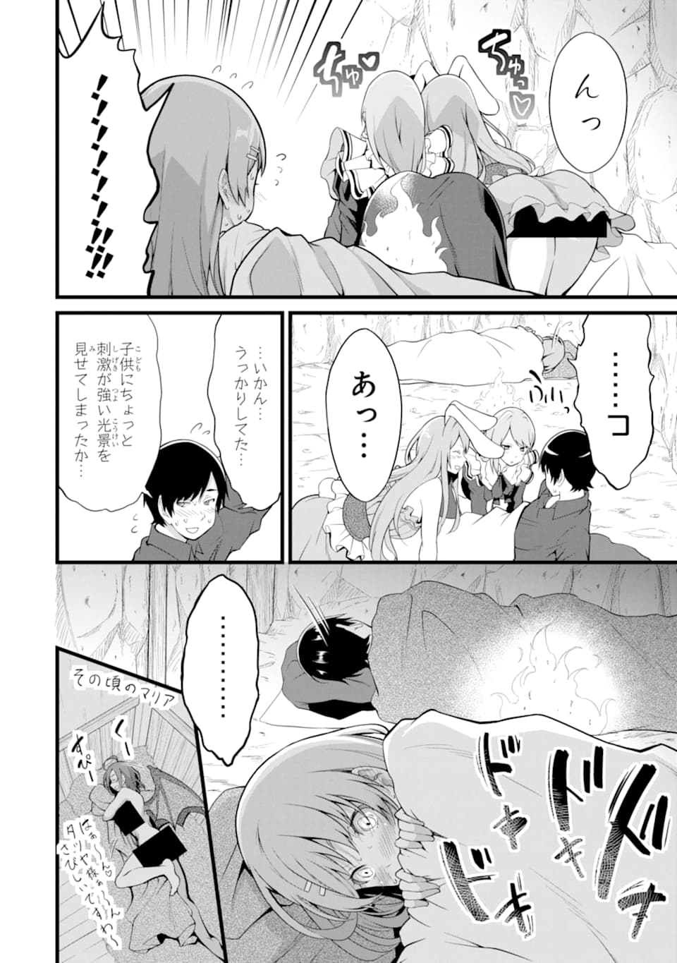 ゆるふわ農家の文字化けスキル ～異世界でカタログ通販やってます～ 第10話 - Page 15