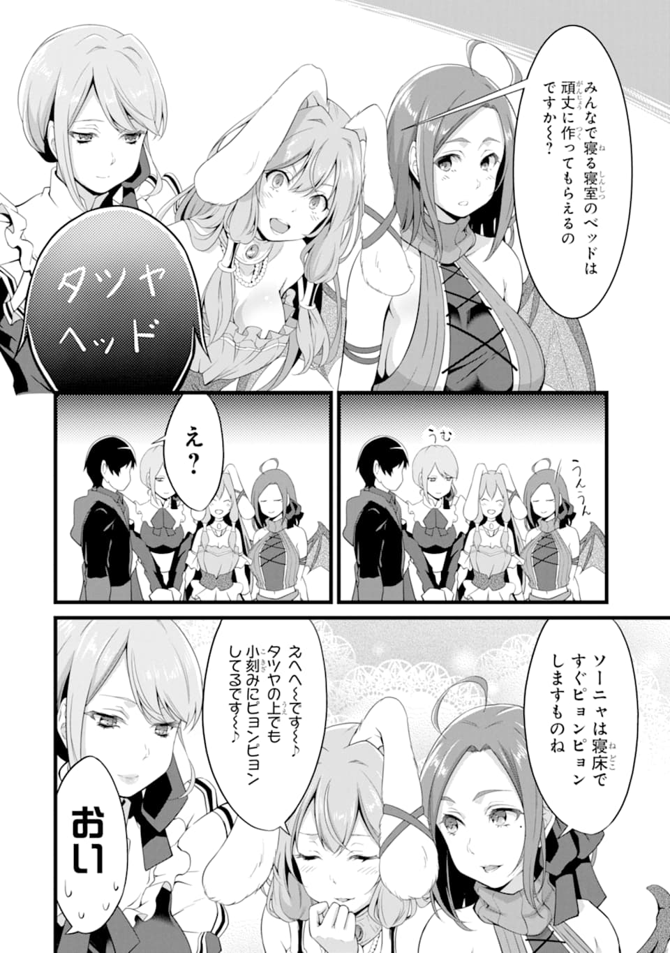 ゆるふわ農家の文字化けスキル ～異世界でカタログ通販やってます～ 第11話 - Page 13