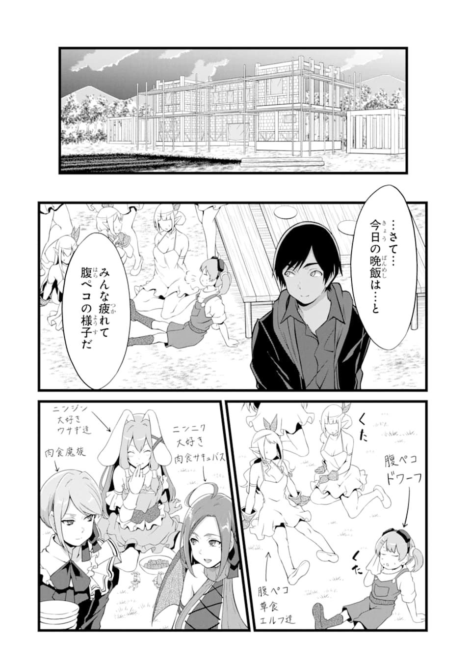 ゆるふわ農家の文字化けスキル ～異世界でカタログ通販やってます～ 第11話 - Page 14